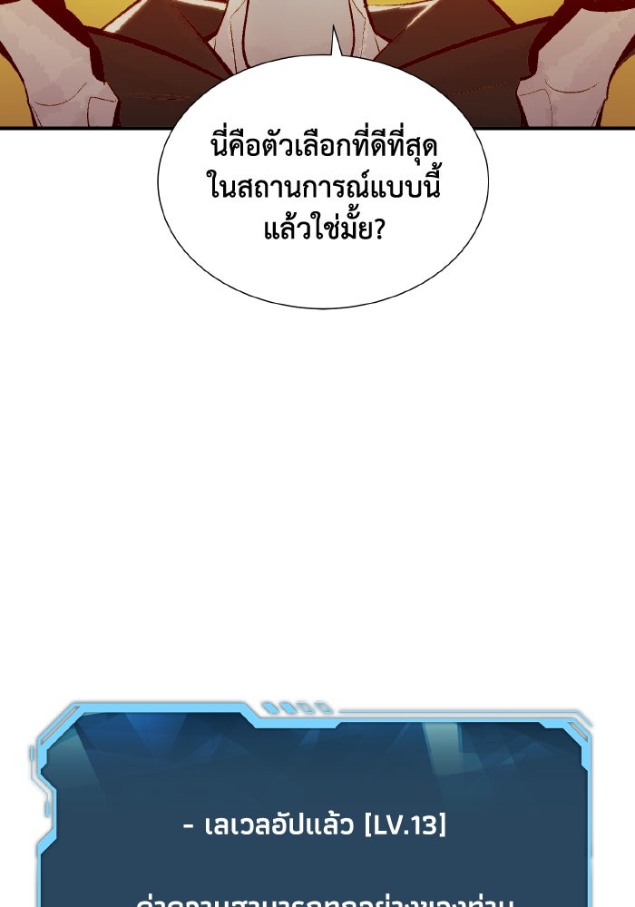 The Lone Necromancer - หน้า 39