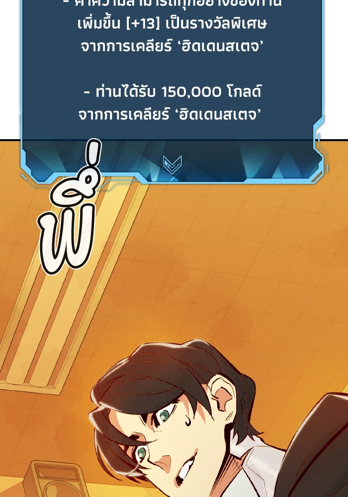 The Lone Necromancer - หน้า 40