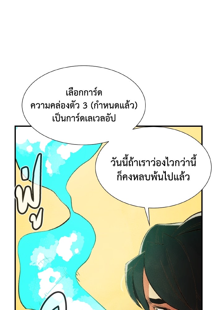 The Lone Necromancer - หน้า 42