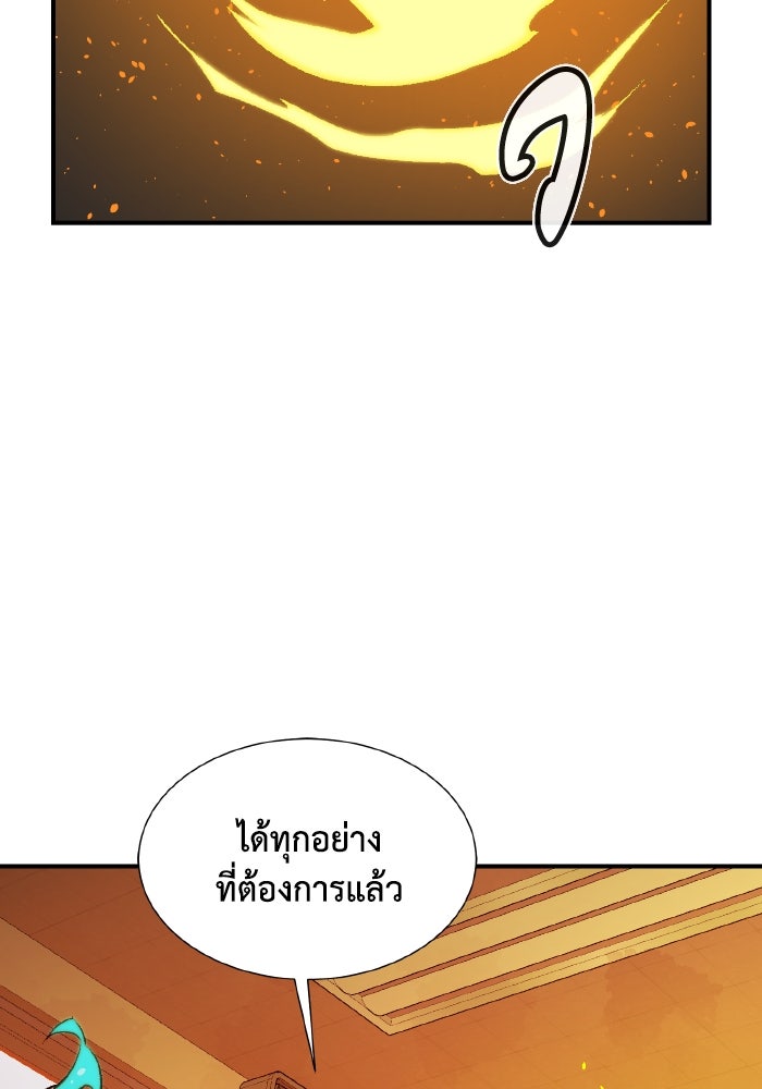 The Lone Necromancer - หน้า 45