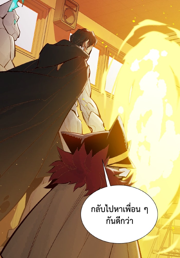 The Lone Necromancer - หน้า 46