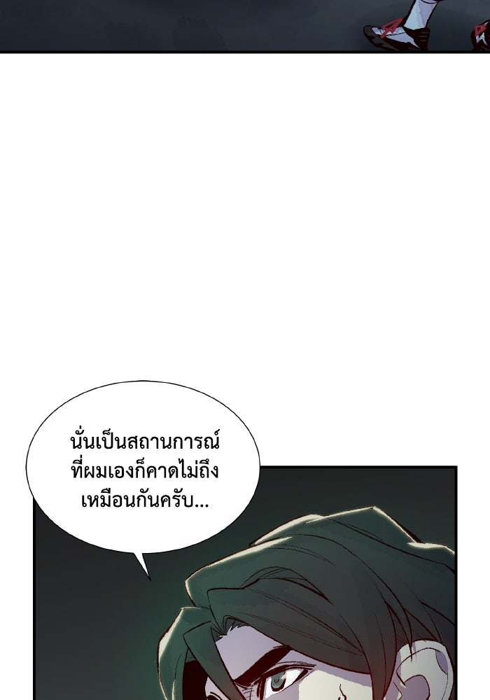 The Lone Necromancer - หน้า 51