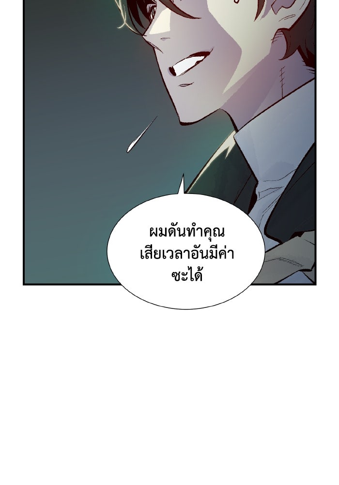 The Lone Necromancer - หน้า 52
