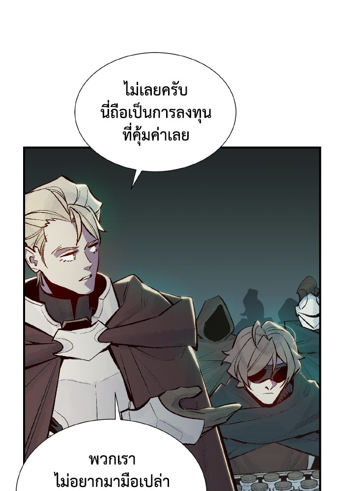 The Lone Necromancer - หน้า 53