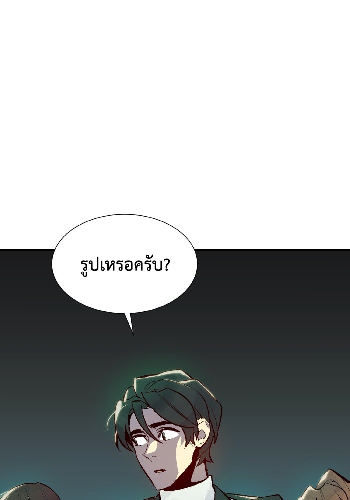 The Lone Necromancer - หน้า 56