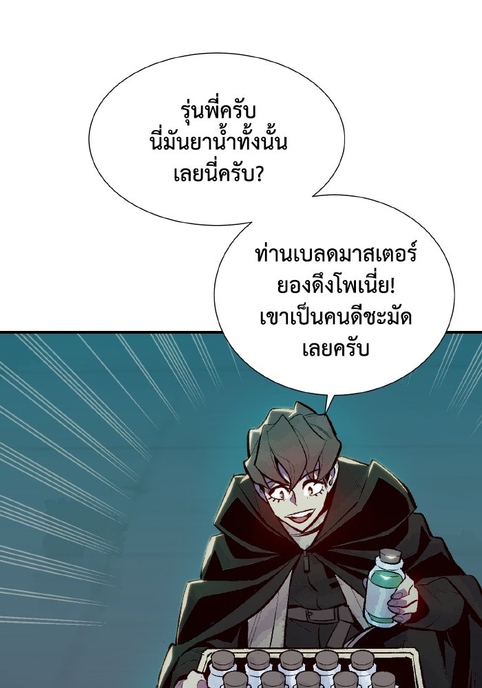 The Lone Necromancer - หน้า 66