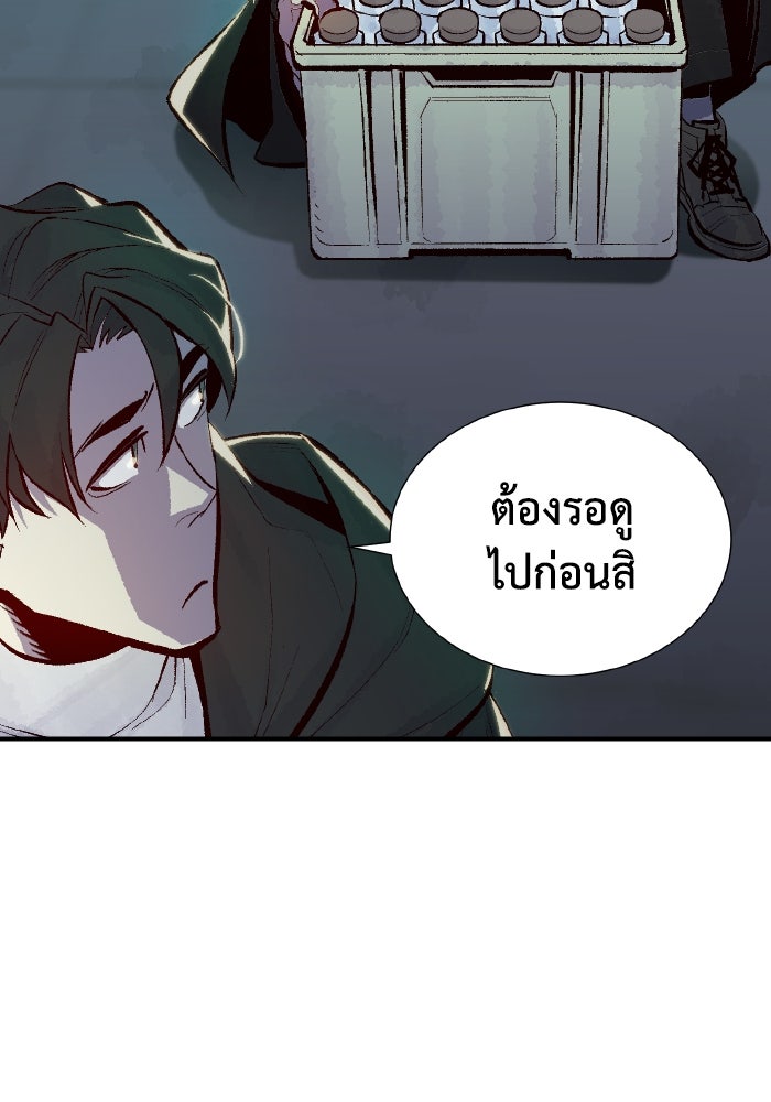 The Lone Necromancer - หน้า 67