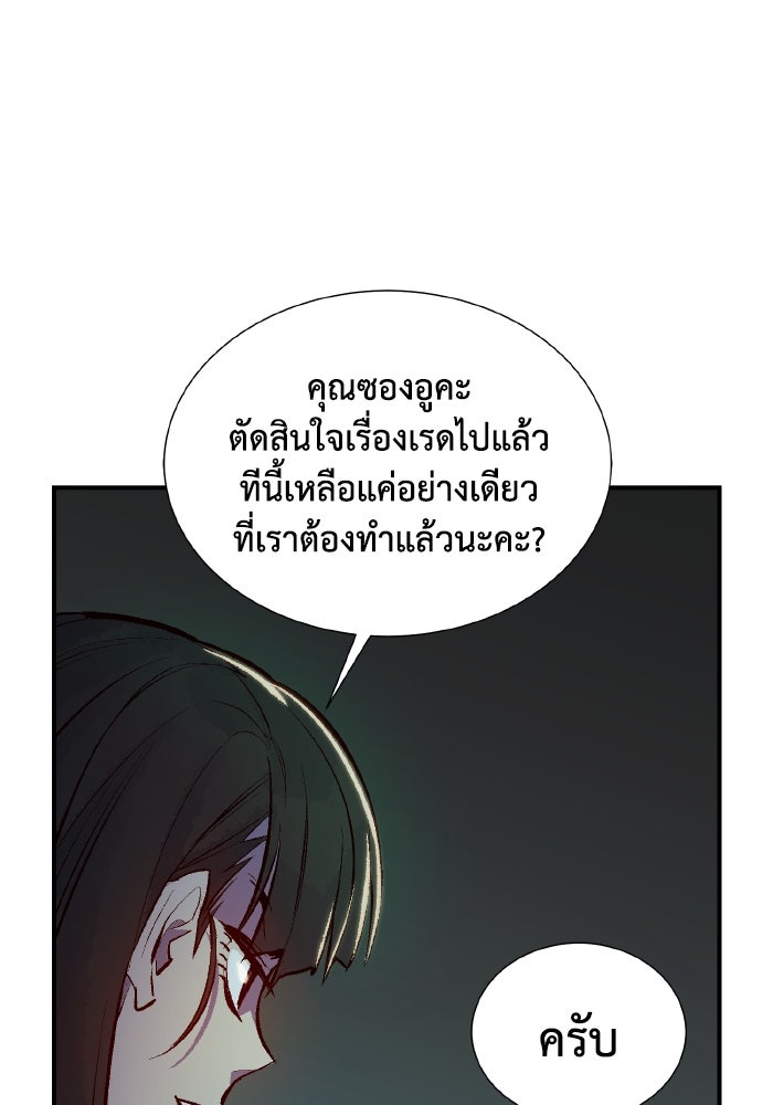 The Lone Necromancer - หน้า 68