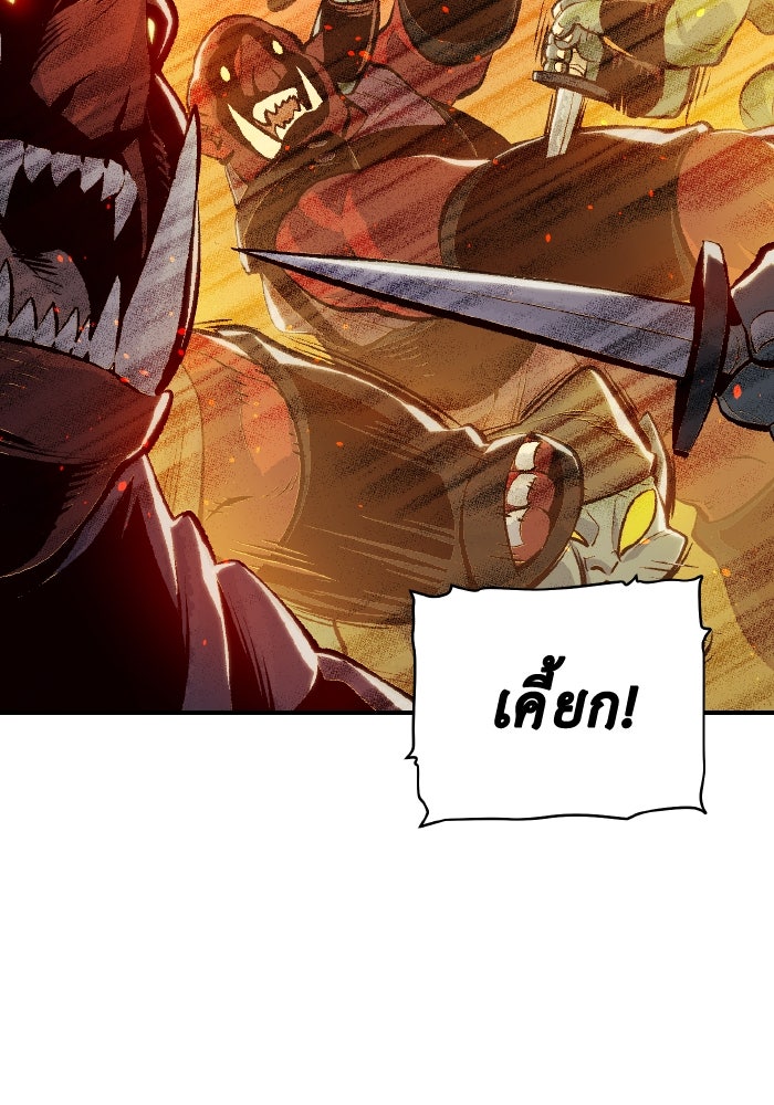 The Lone Necromancer - หน้า 80