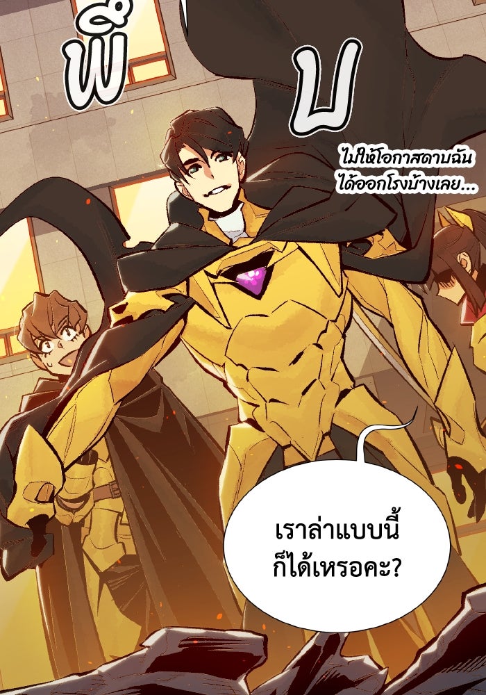 The Lone Necromancer - หน้า 85