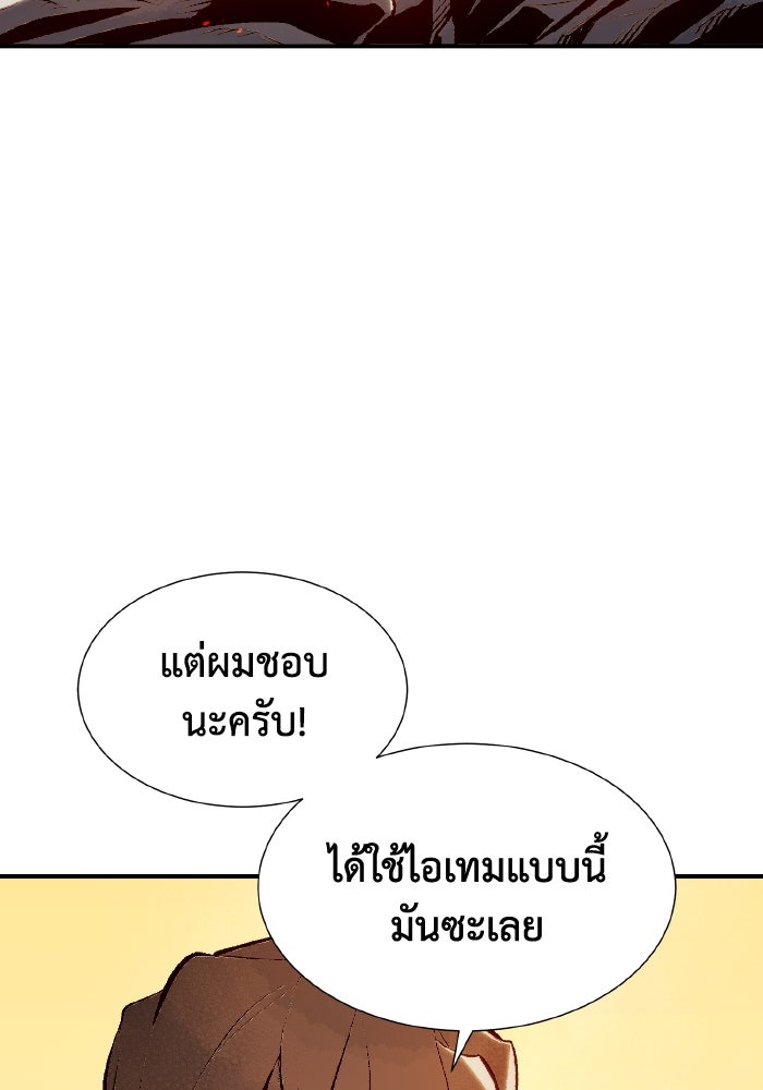 The Lone Necromancer - หน้า 86