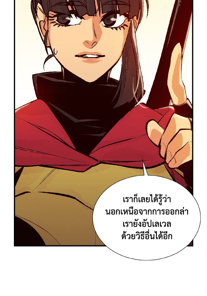 The Lone Necromancer - หน้า 93