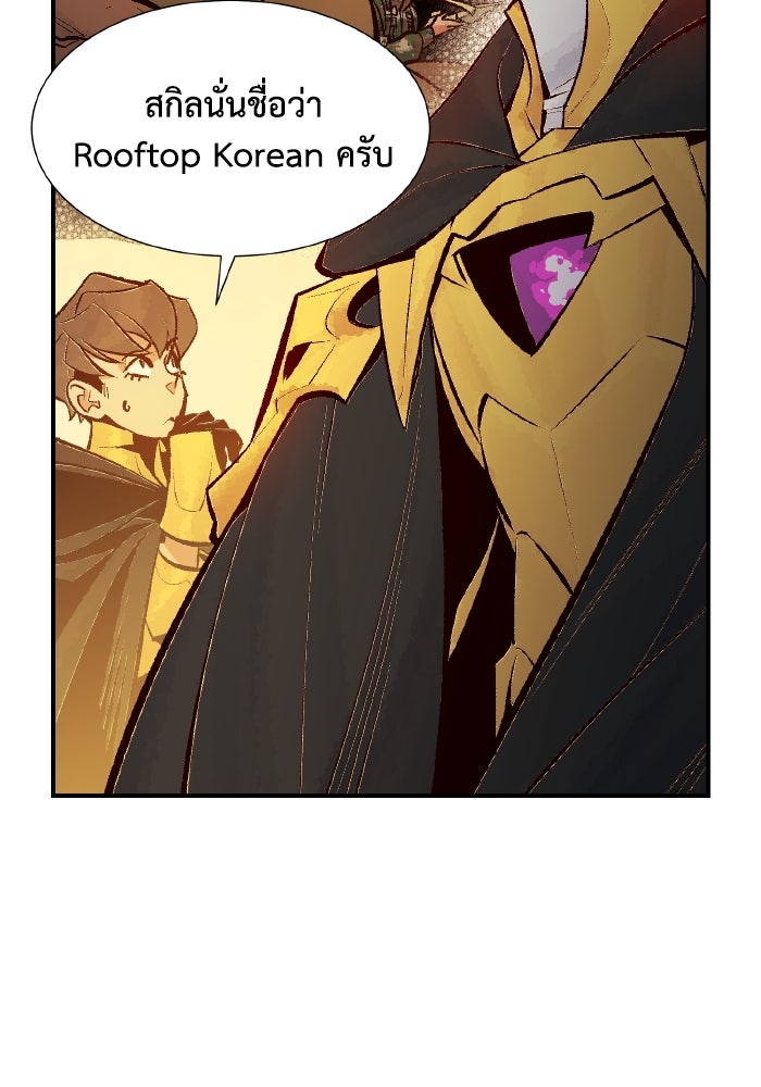 The Lone Necromancer - หน้า 95