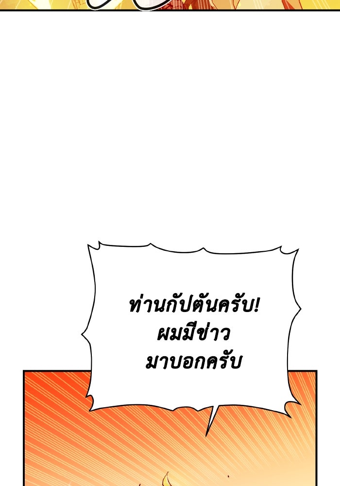 The Lone Necromancer - หน้า 99