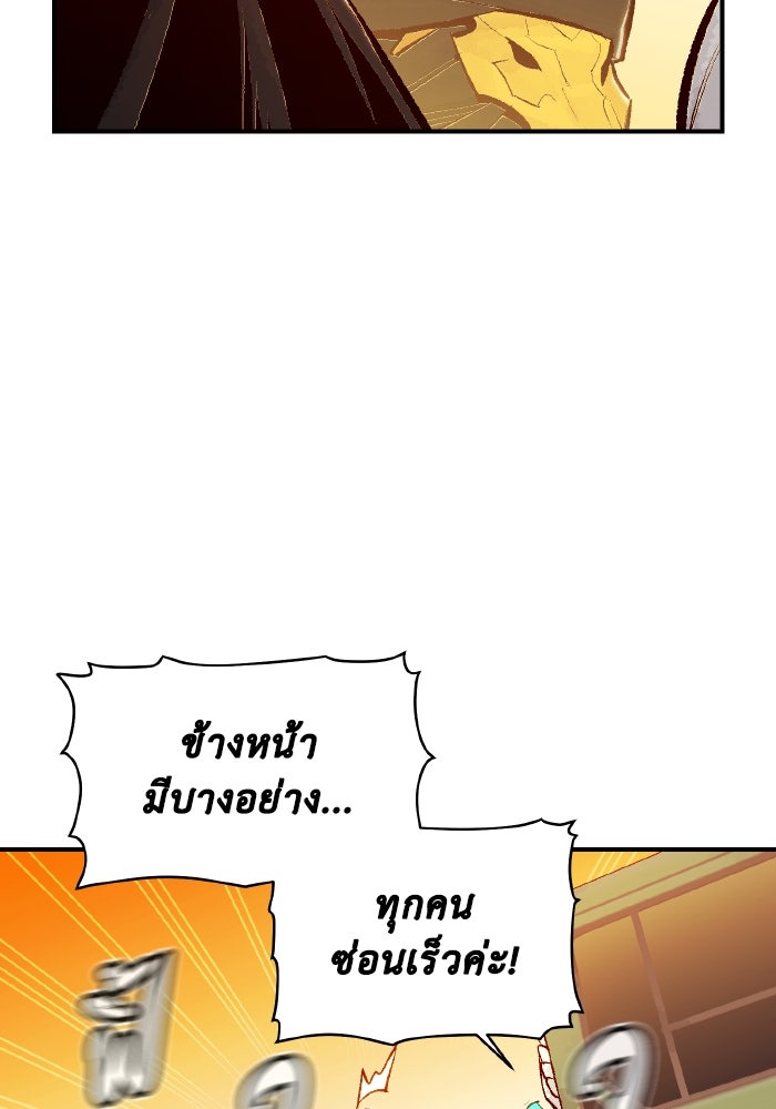 The Lone Necromancer - หน้า 100