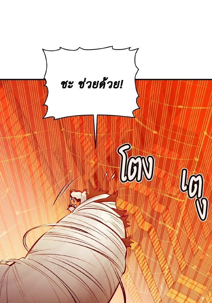 The Lone Necromancer - หน้า 102