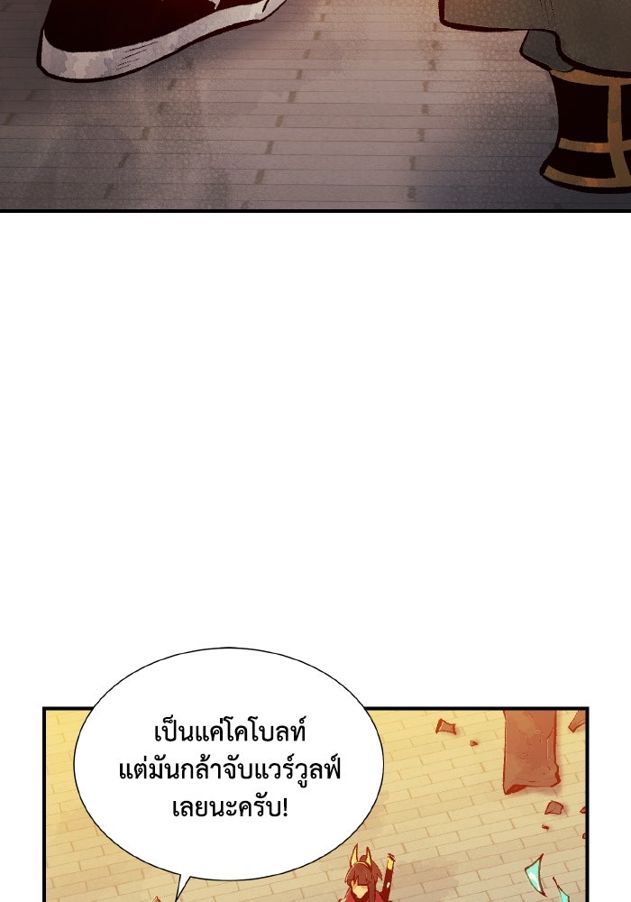 The Lone Necromancer - หน้า 110