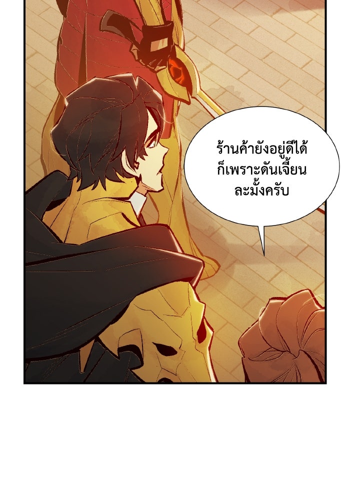 The Lone Necromancer - หน้า 115
