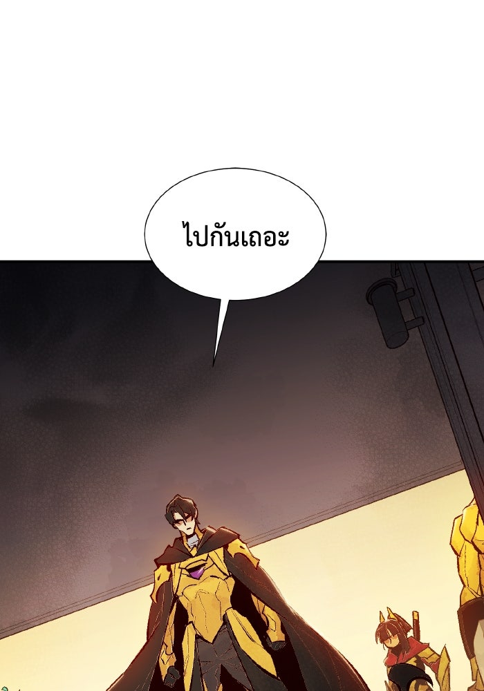 The Lone Necromancer - หน้า 116