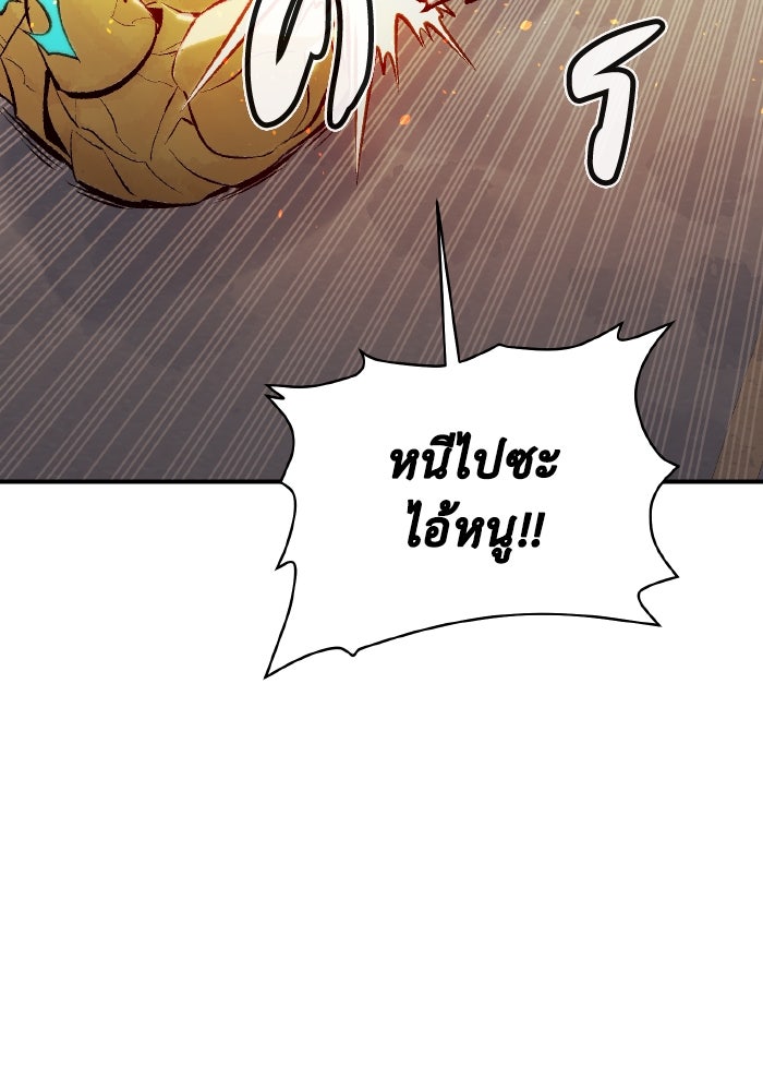 The Lone Necromancer - หน้า 14