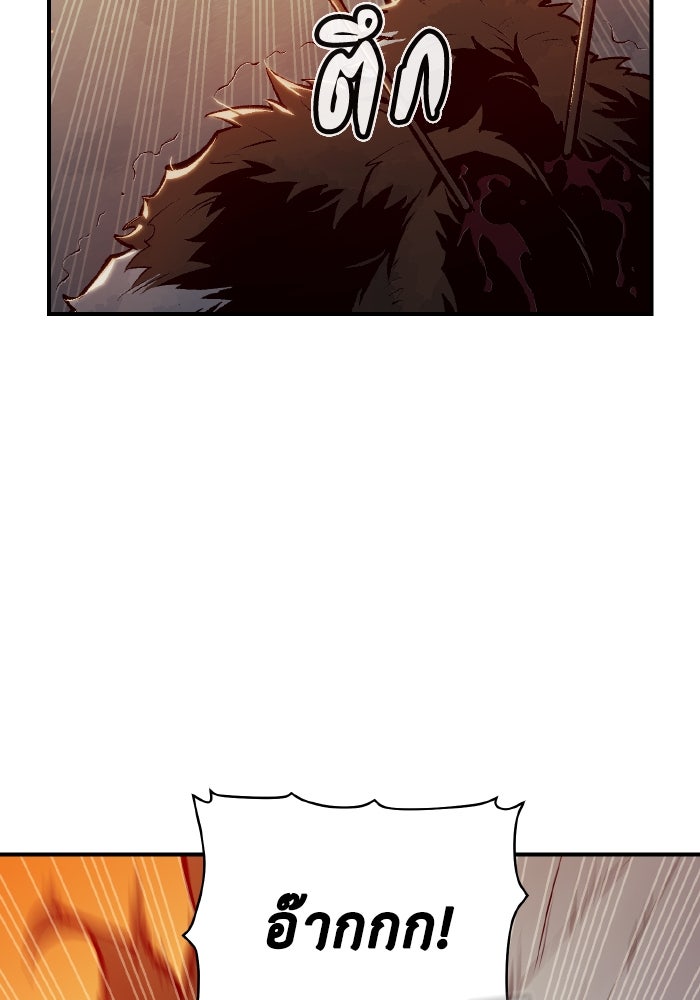 The Lone Necromancer - หน้า 16