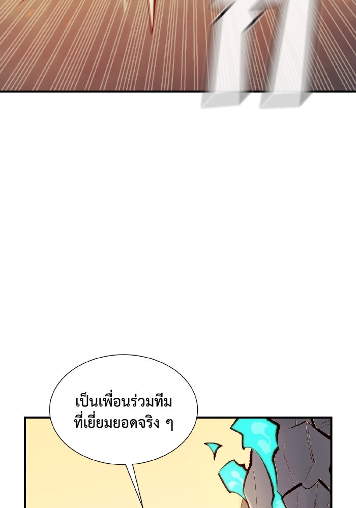 The Lone Necromancer - หน้า 18