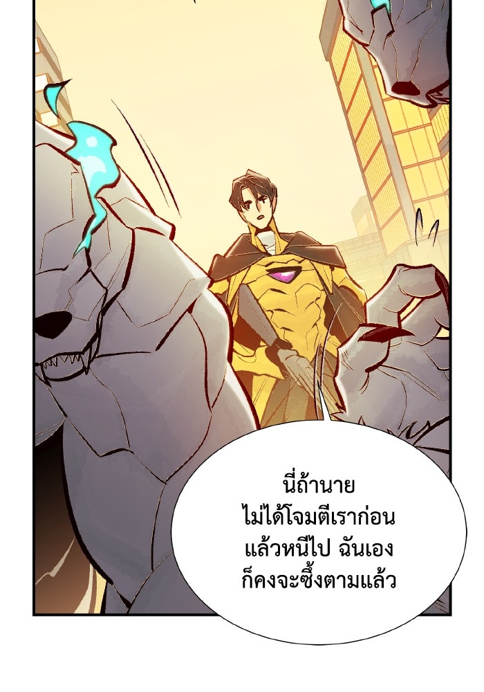 The Lone Necromancer - หน้า 19