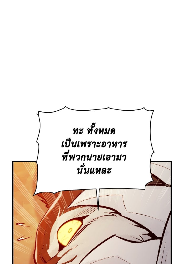 The Lone Necromancer - หน้า 20