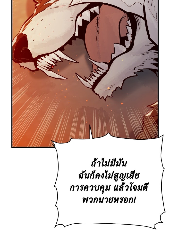 The Lone Necromancer - หน้า 21
