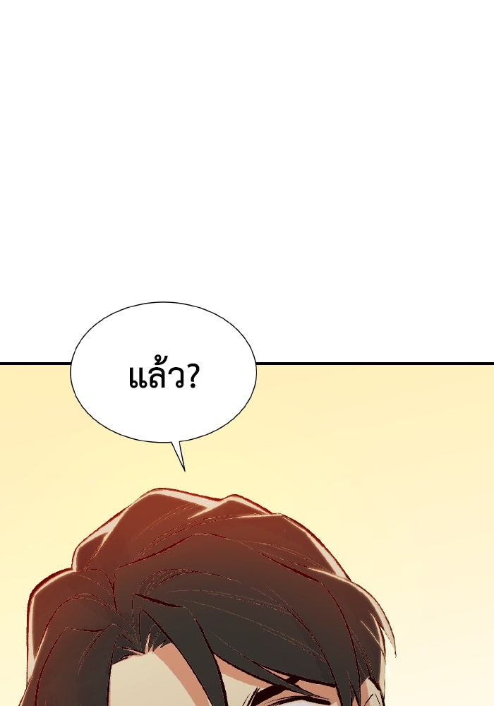 The Lone Necromancer - หน้า 22