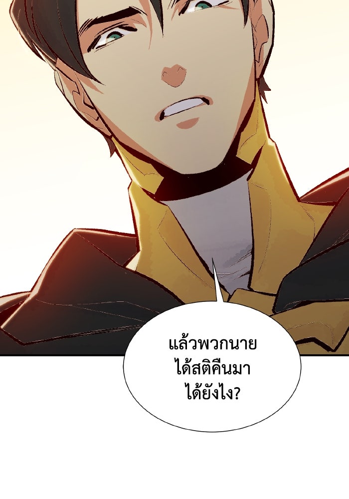 The Lone Necromancer - หน้า 23