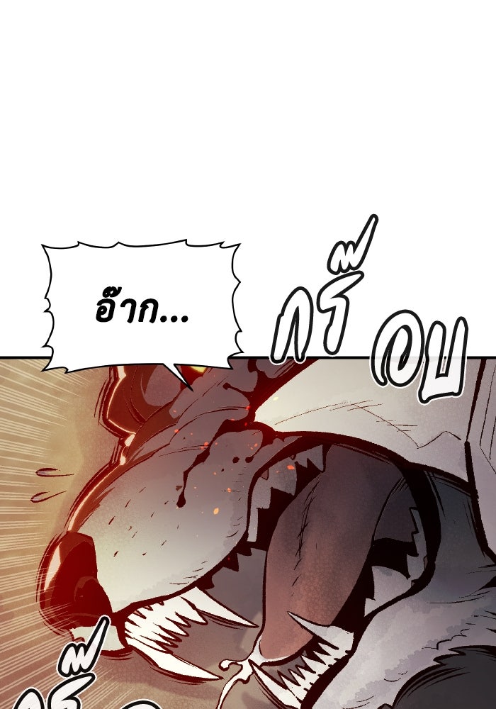 The Lone Necromancer - หน้า 24