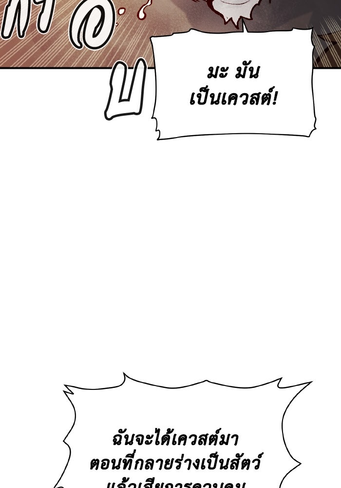 The Lone Necromancer - หน้า 25