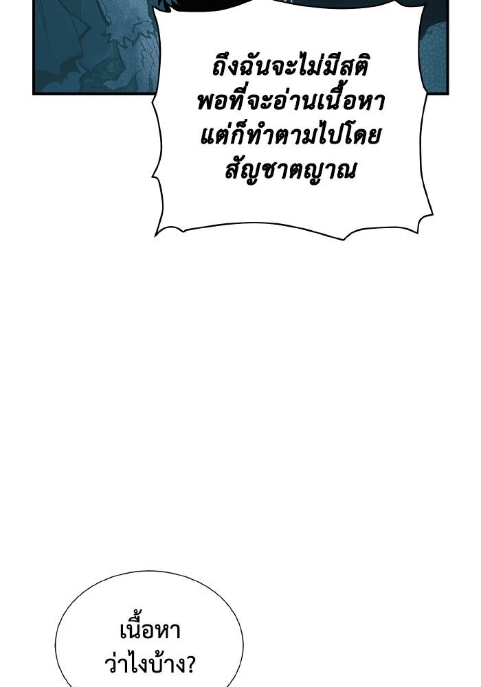 The Lone Necromancer - หน้า 27