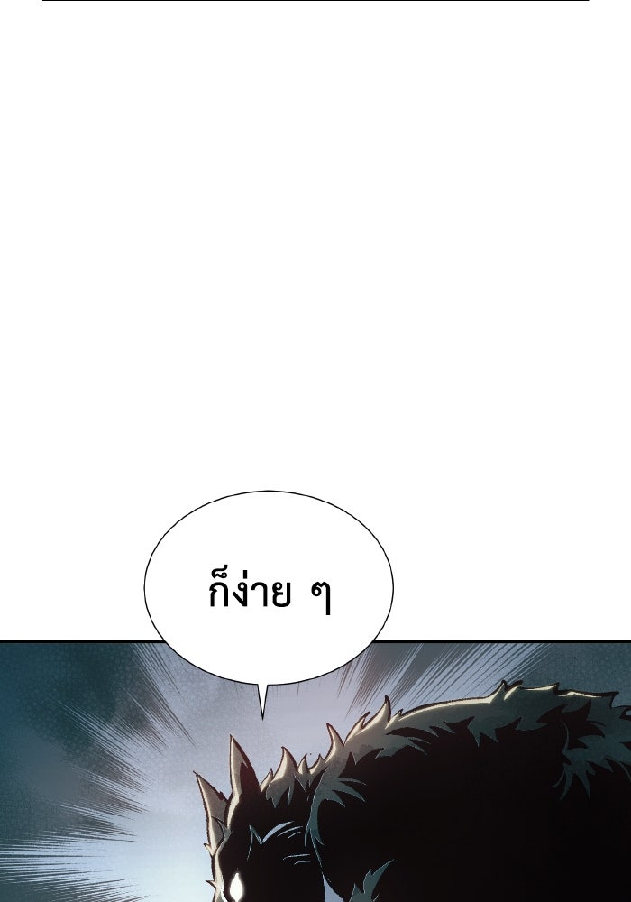 The Lone Necromancer - หน้า 29