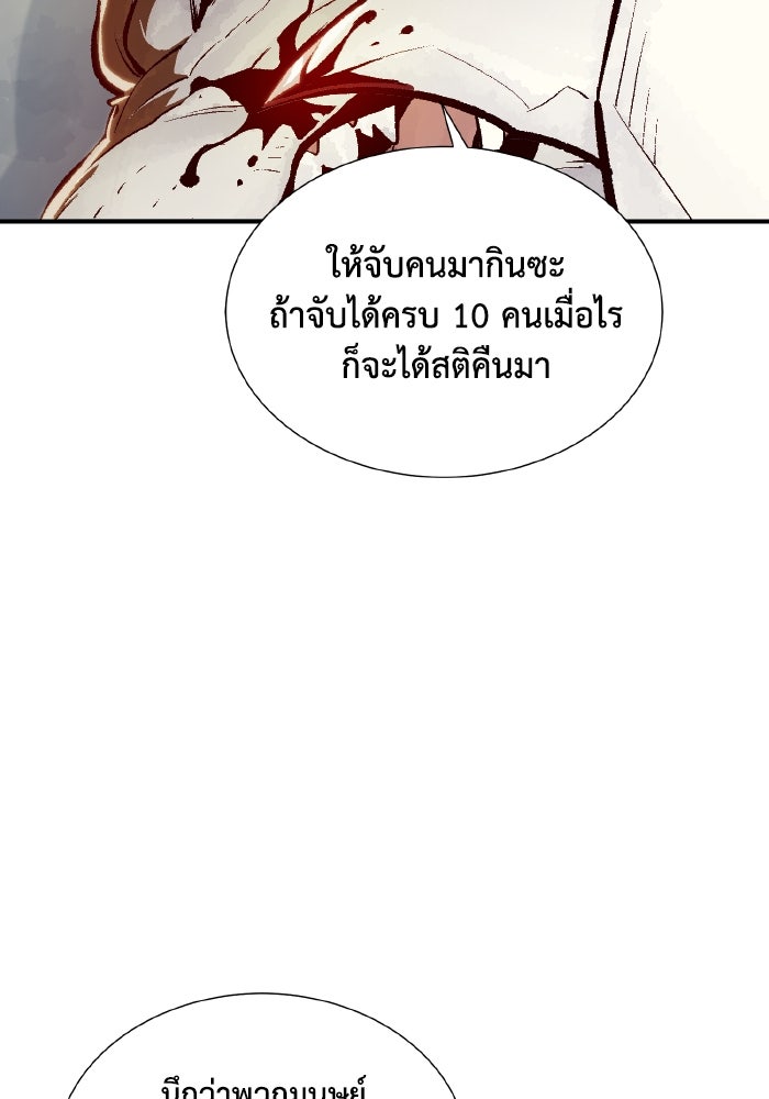 The Lone Necromancer - หน้า 31