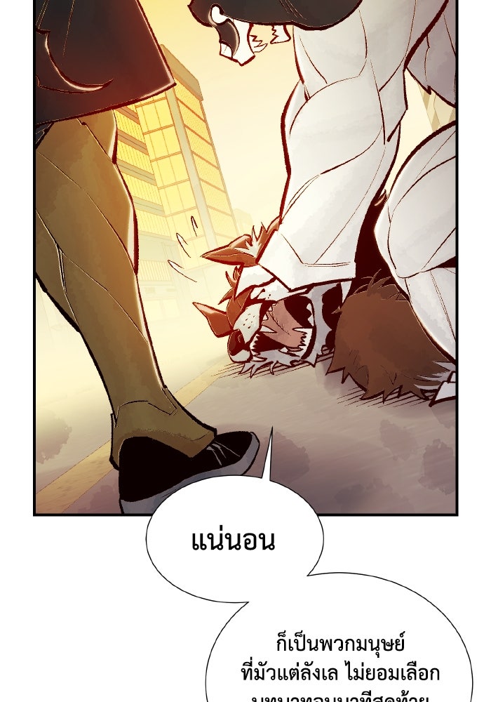 The Lone Necromancer - หน้า 34