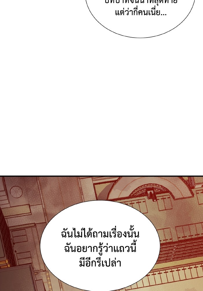 The Lone Necromancer - หน้า 35