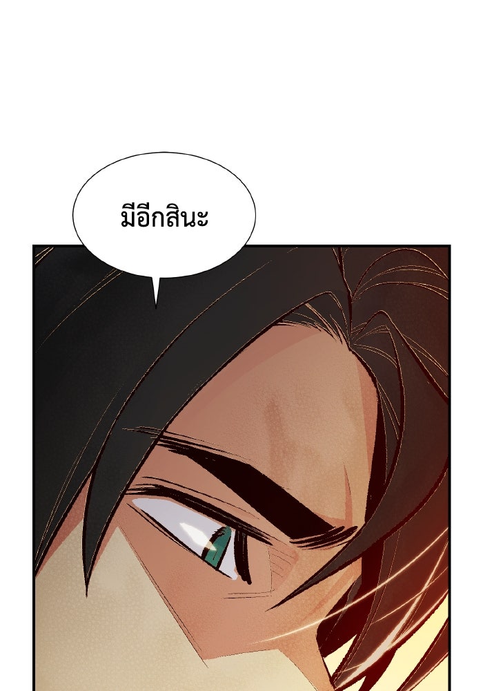 The Lone Necromancer - หน้า 39