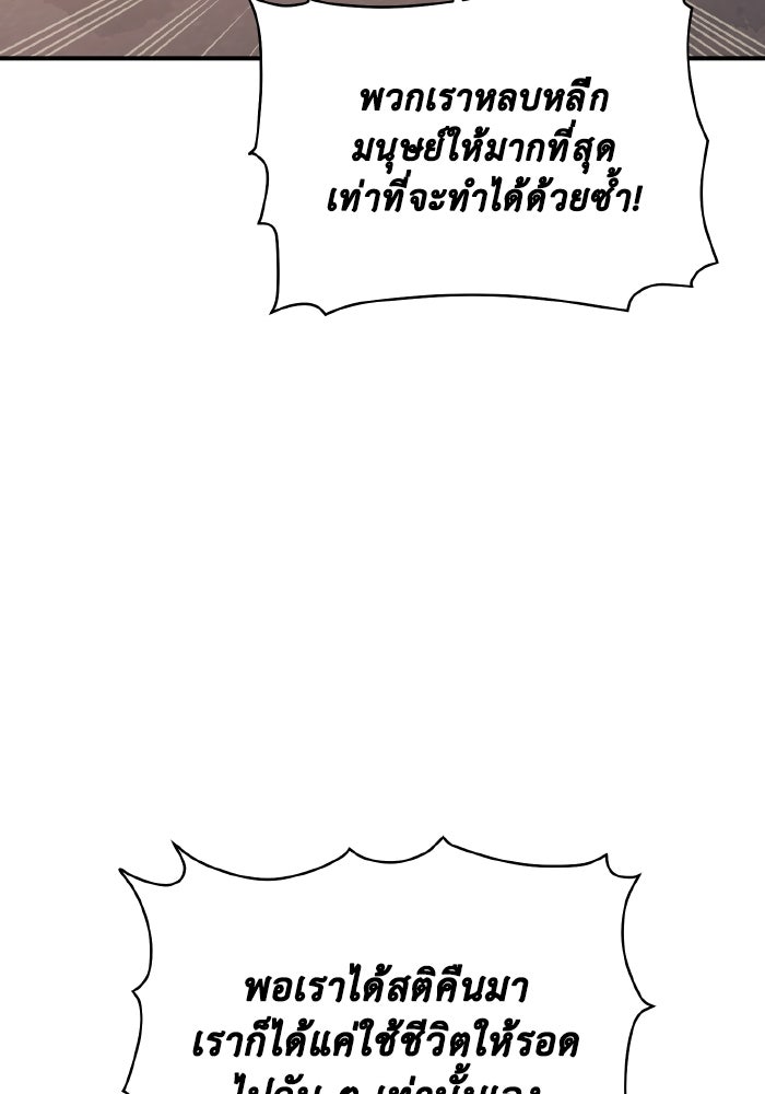 The Lone Necromancer - หน้า 42