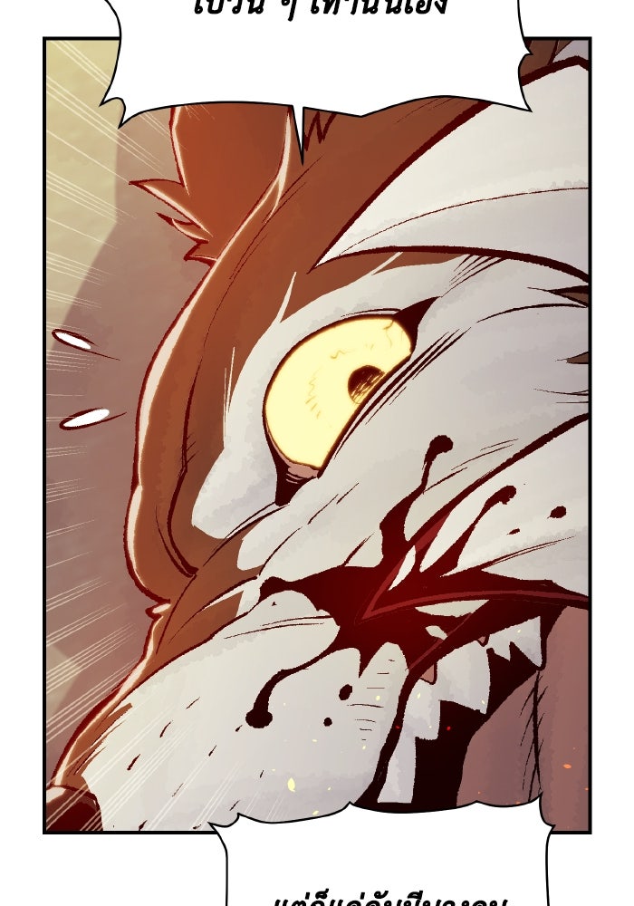 The Lone Necromancer - หน้า 43