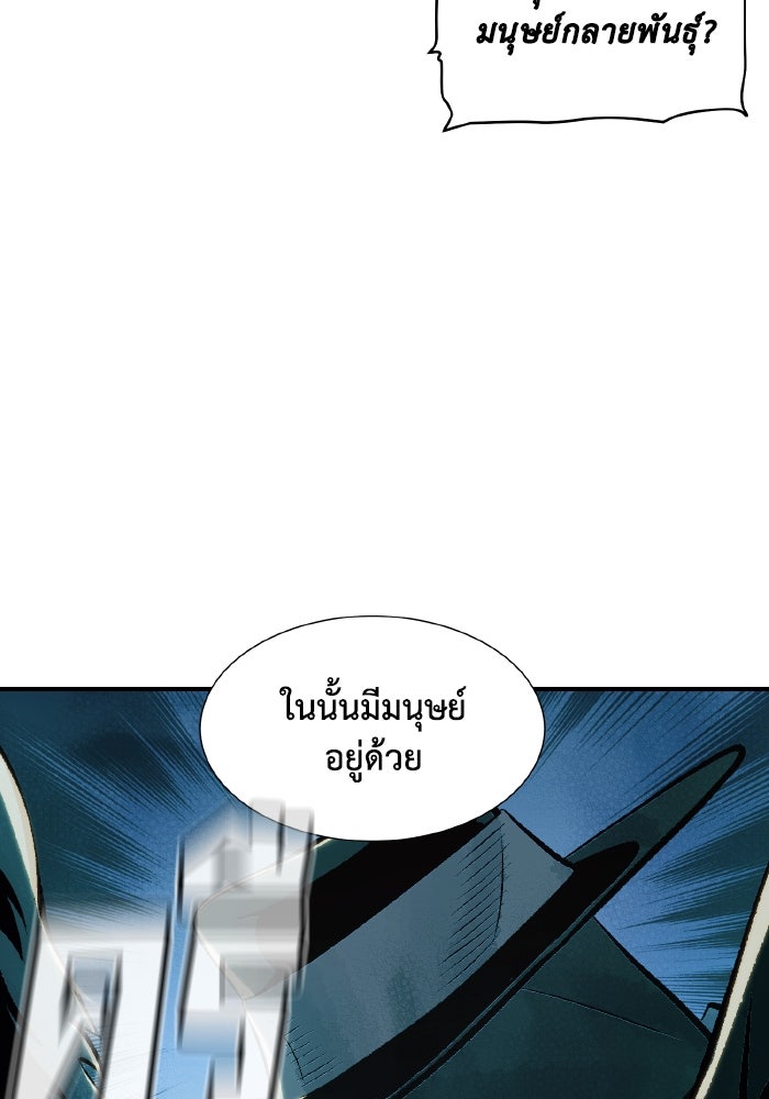 The Lone Necromancer - หน้า 48