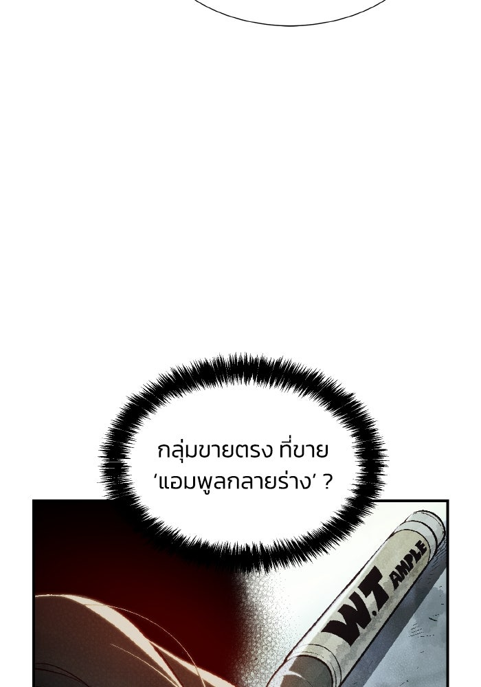 The Lone Necromancer - หน้า 52