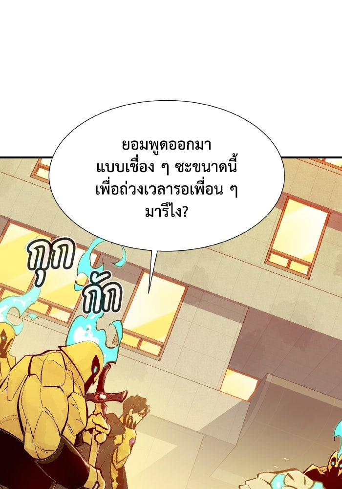 The Lone Necromancer - หน้า 54