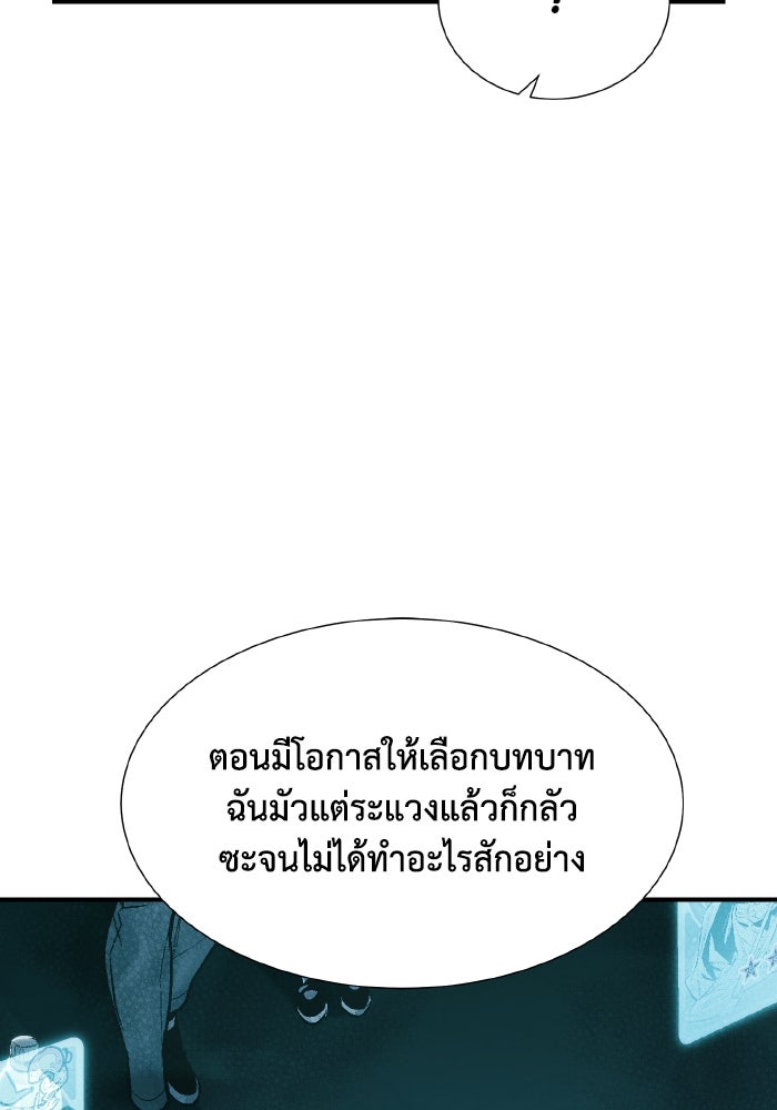 The Lone Necromancer - หน้า 59