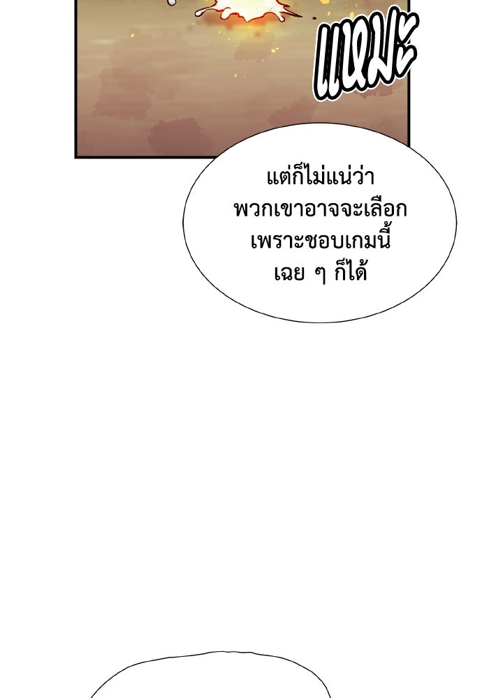 The Lone Necromancer - หน้า 64