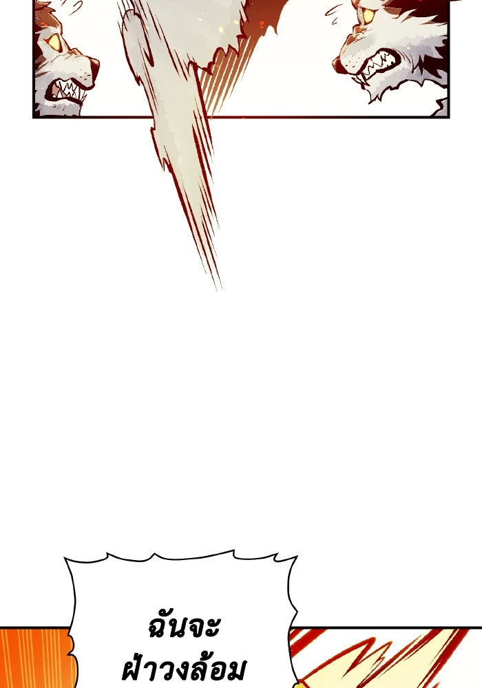 The Lone Necromancer - หน้า 7