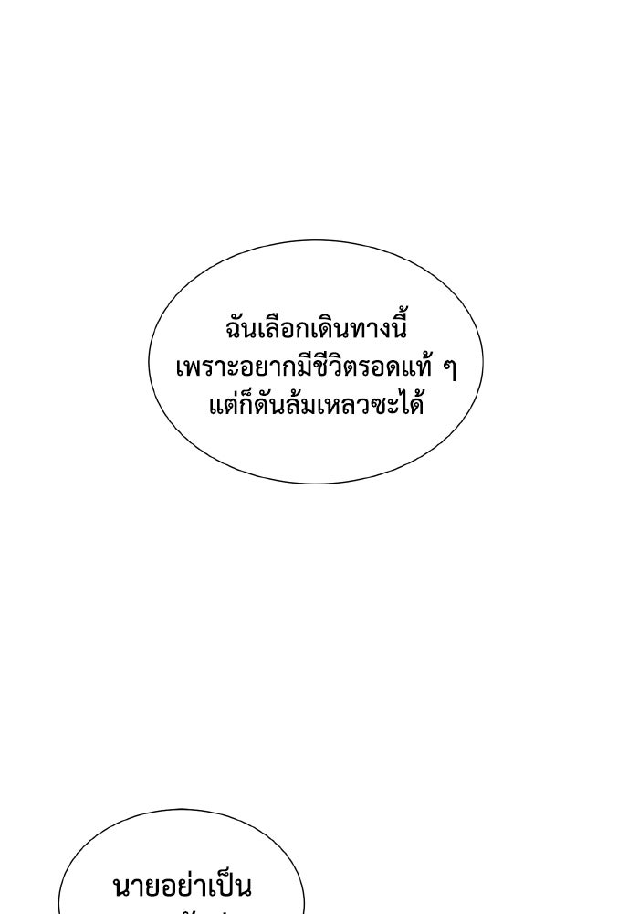 The Lone Necromancer - หน้า 70