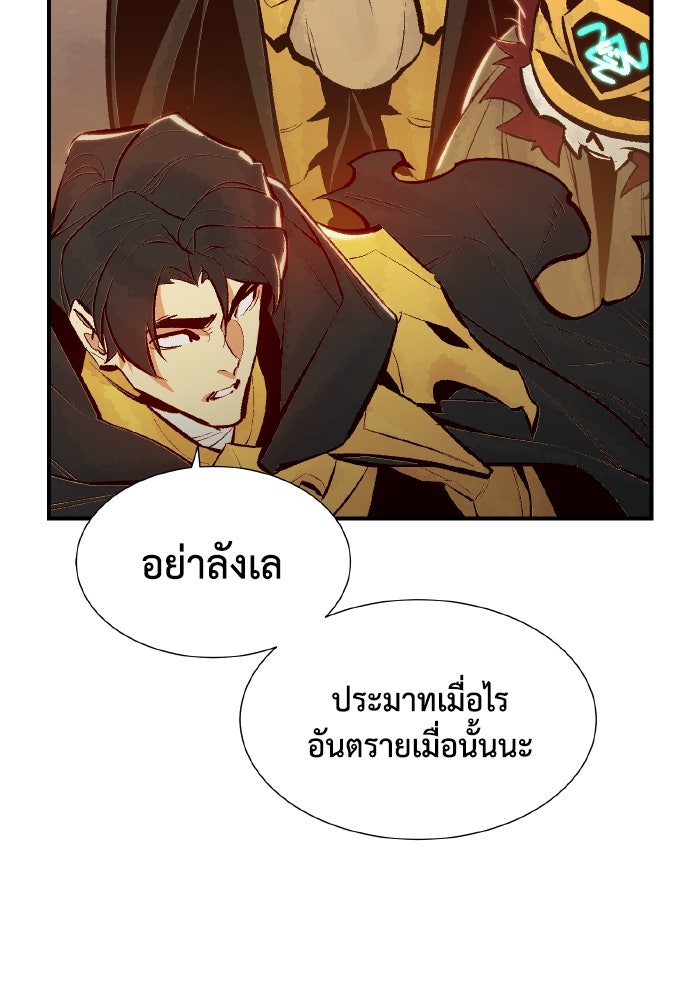 The Lone Necromancer - หน้า 74