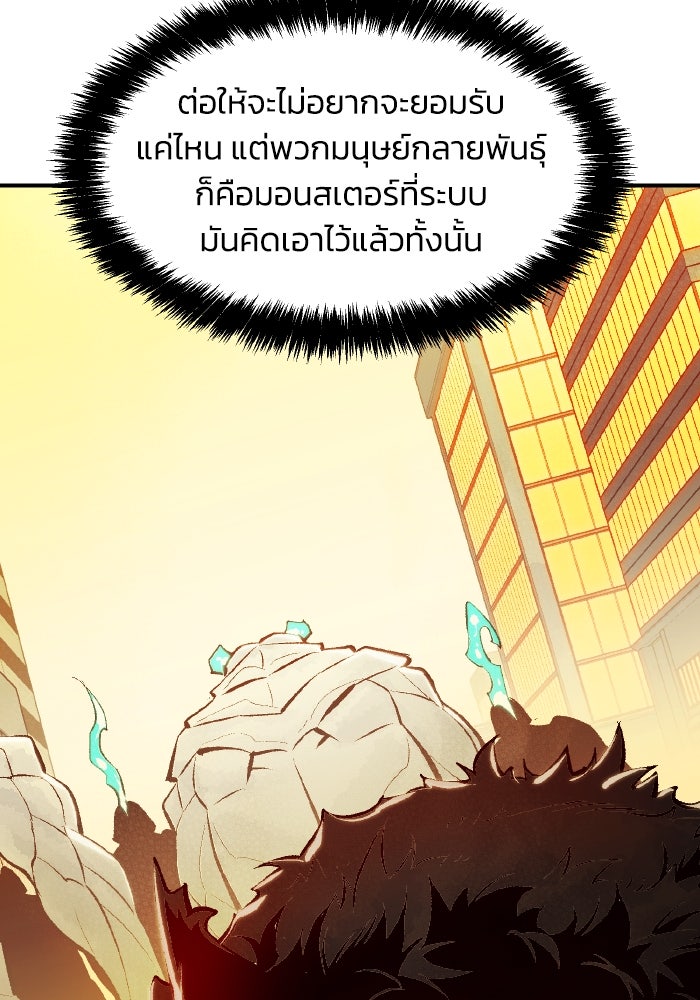 The Lone Necromancer - หน้า 87